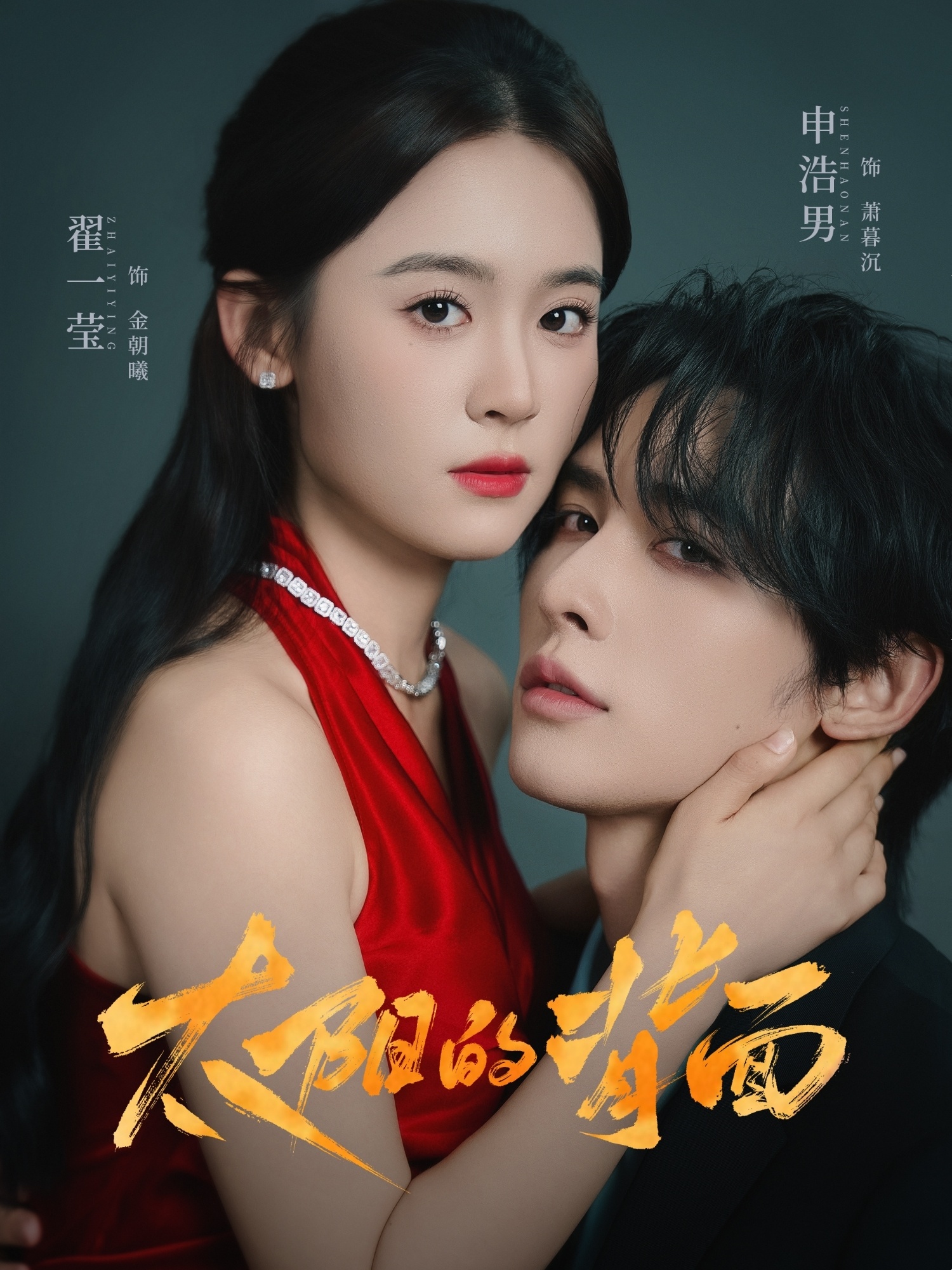 太陽(yáng)的背面(全集)