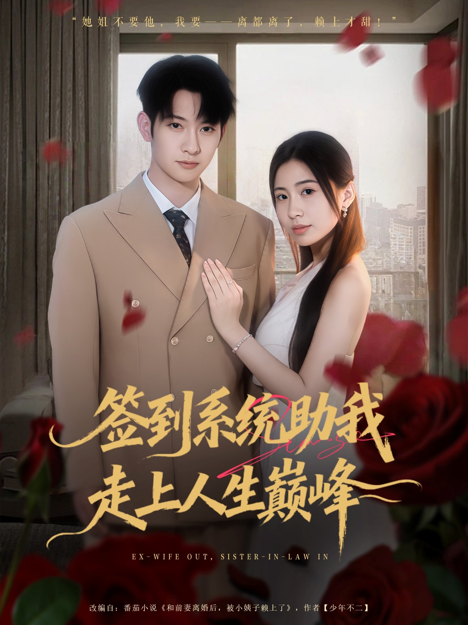 簽到系統(tǒng)助我走上人生巔峰(全集)