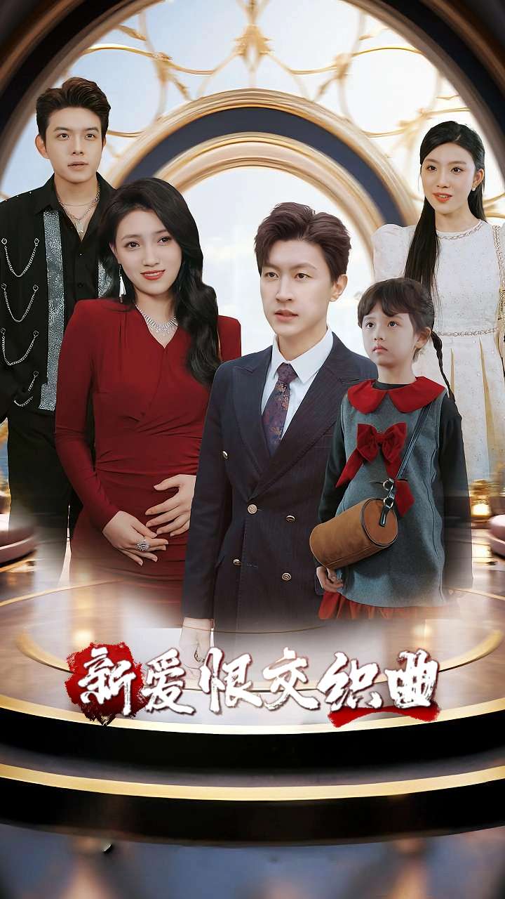 家庭群曝光后我殺瘋了(全集)