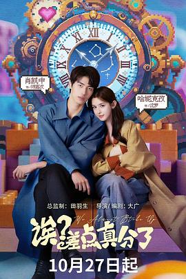 誒？差點(diǎn)真分了(全集)