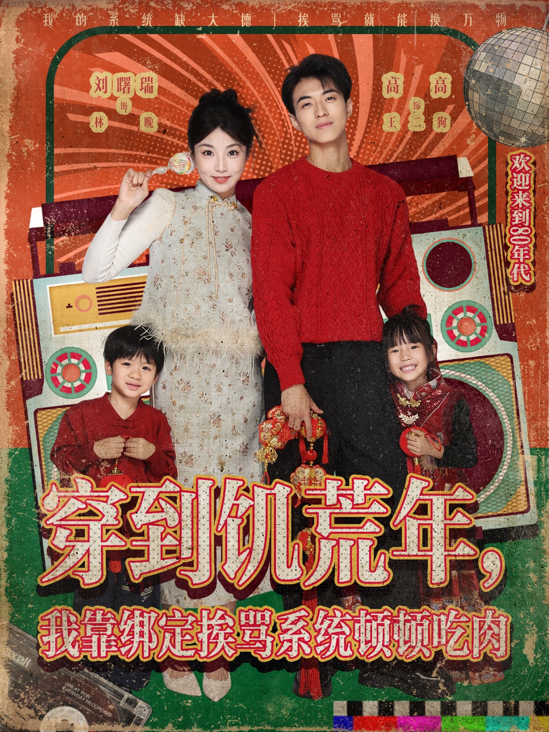 穿到饑荒年，我靠綁定挨罵系統(tǒng)頓頓吃肉(全集)