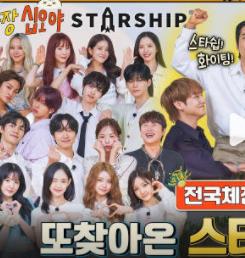 出差十五夜?星船篇