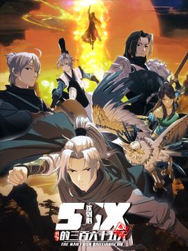 劍網(wǎng)3·沈劍心的365天