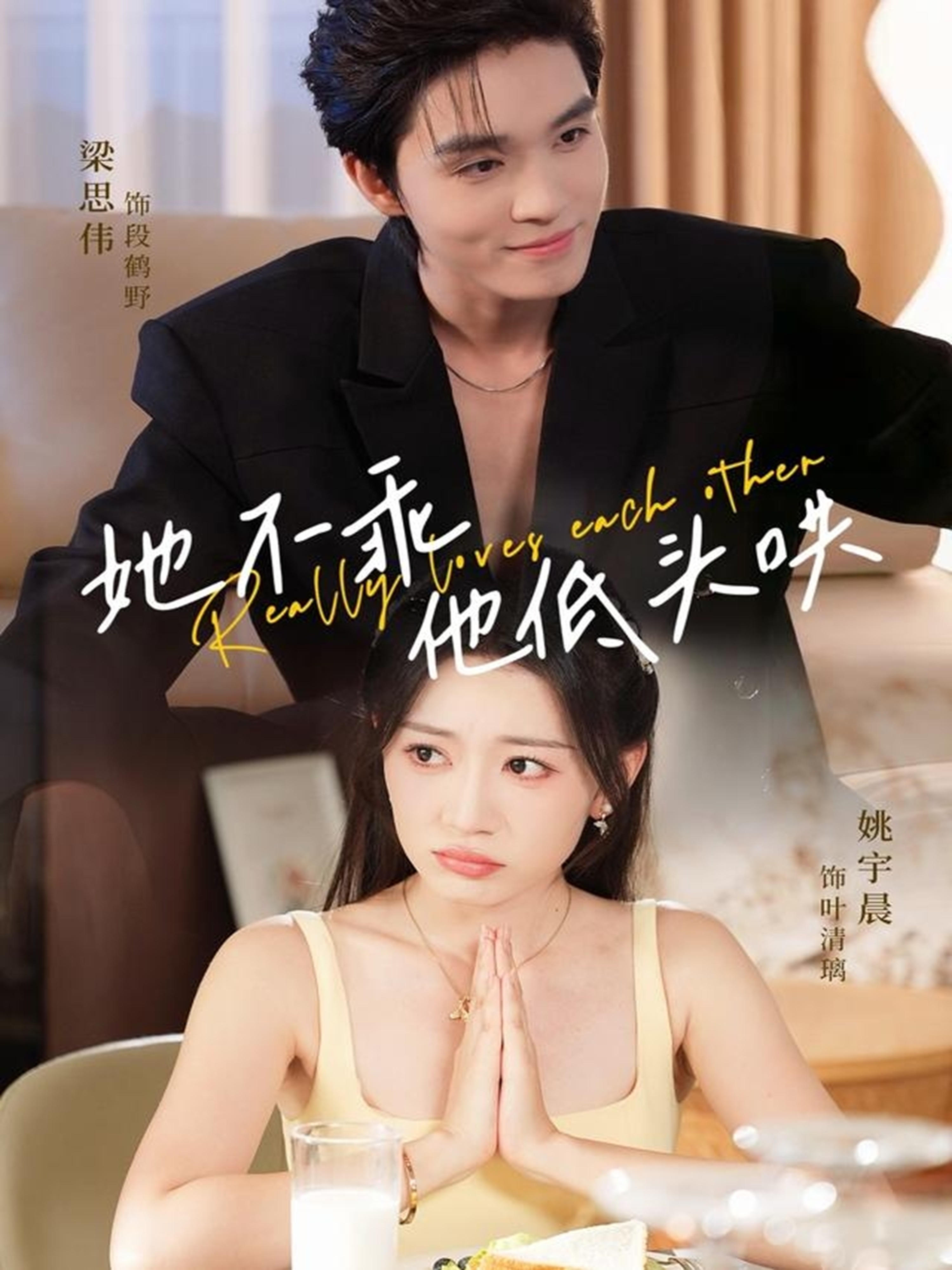 她不乖，他低頭哄(全集)