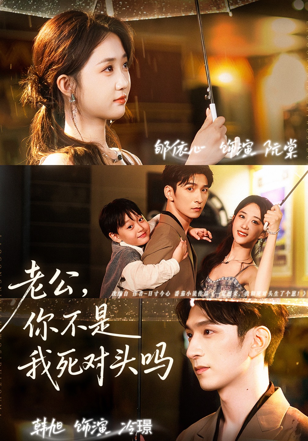 老公，你不是我死對頭嗎(全集)