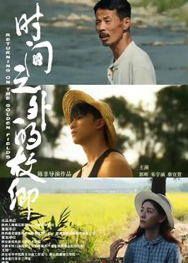 時(shí)間之外的故鄉(xiāng)