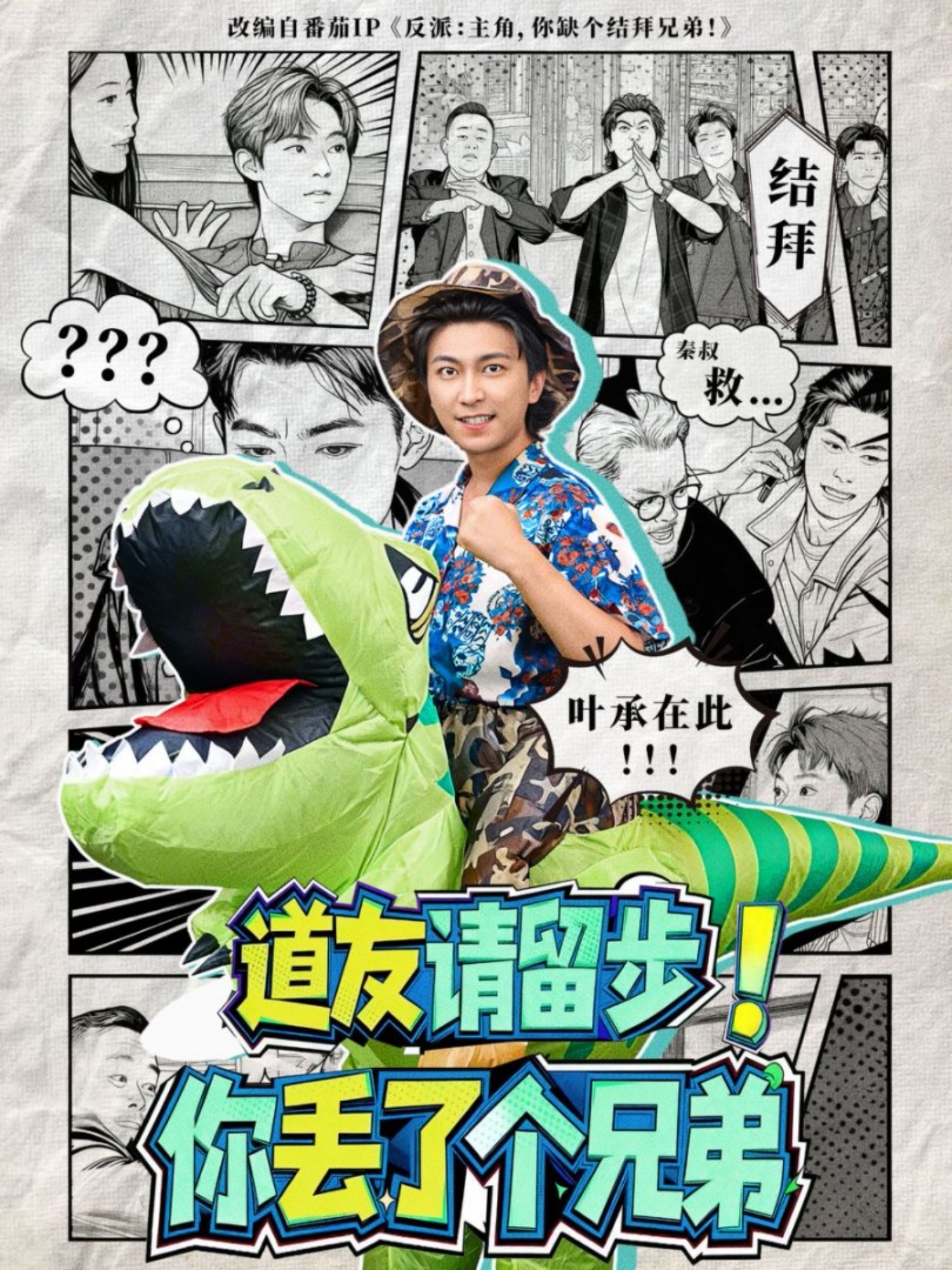 道友請(qǐng)留步！你丟了個(gè)兄弟(全集)