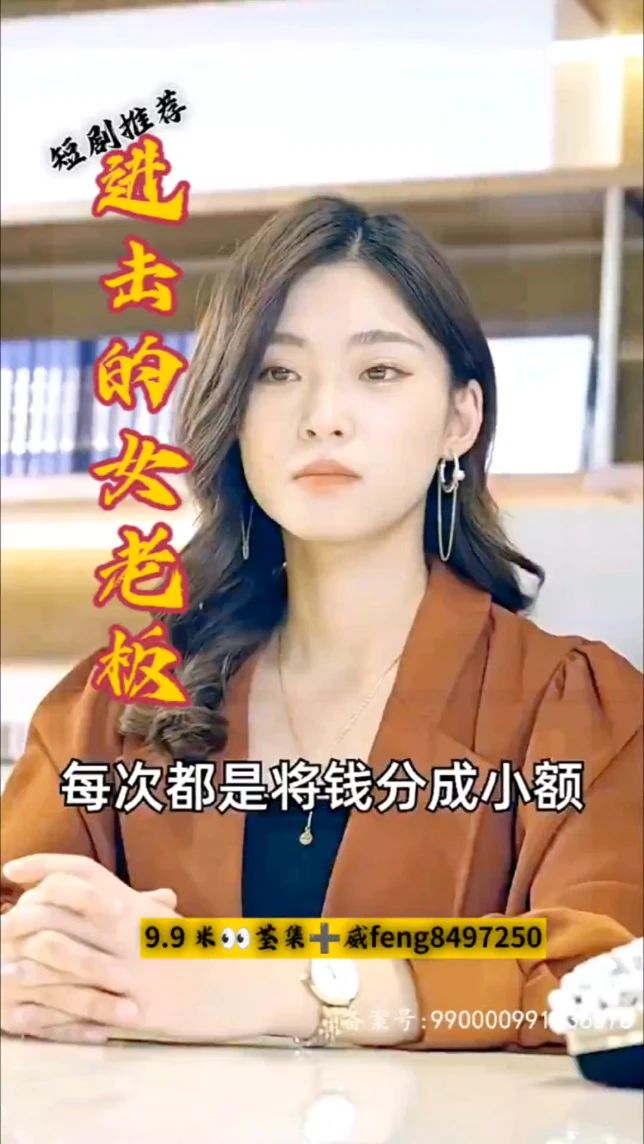 進(jìn)擊的女老板(全集)