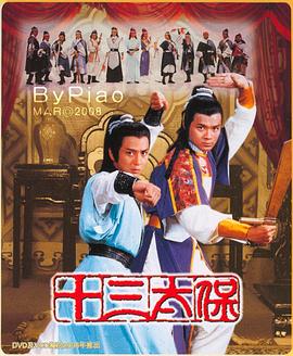 十三太?；浾Z(yǔ)第01集