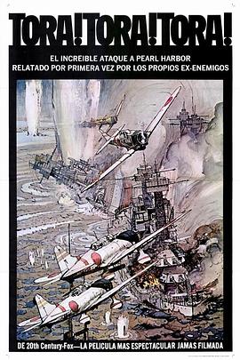 虎！虎！虎！