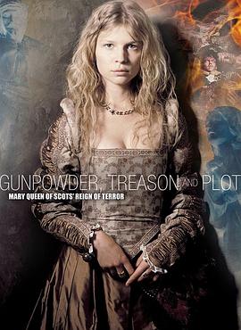 火藥、背叛和陰謀