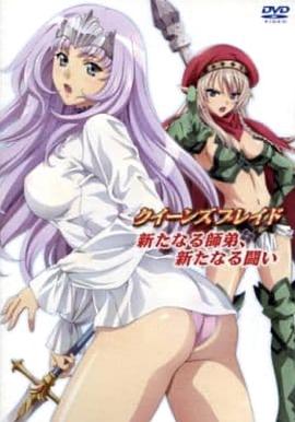 女皇之刃：新的師徒、新的戰(zhàn)斗