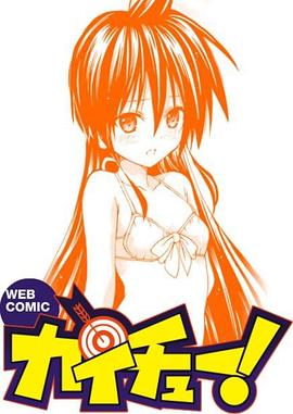 皆中！(全集)