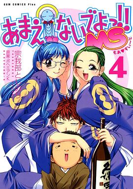 別撒嬌了！喝！