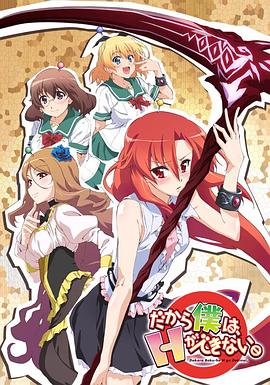 美少女死神 還我H之魂！(全集)