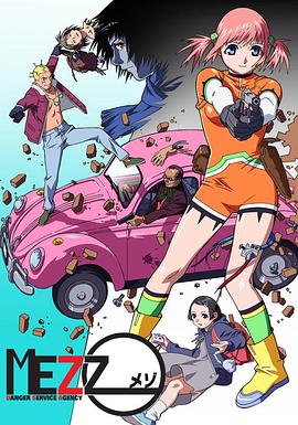 危險(xiǎn)代理人第13集(大結(jié)局)