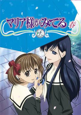 圣母在上第二季第07集