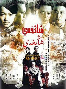 上海，上海(全集)