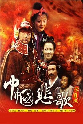 巾幗悲歌第01集