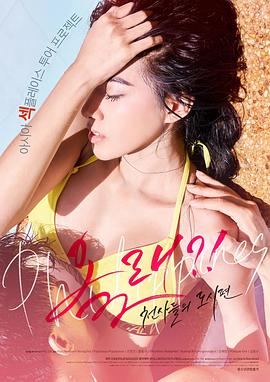 來了！天使們：都市篇