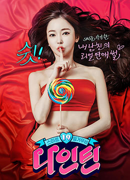 噓！禁止想象