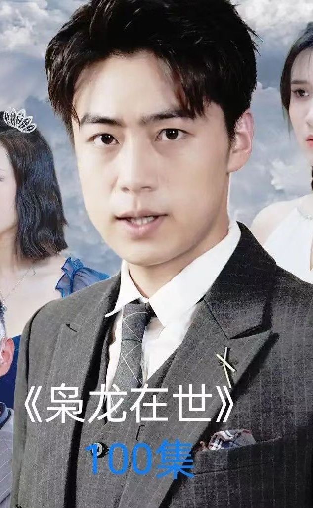 梟龍?jiān)谑?-10集