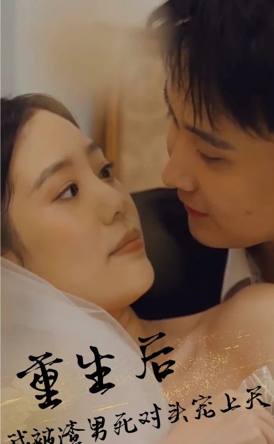 重生后，被渣男死對頭寵上天(全集)