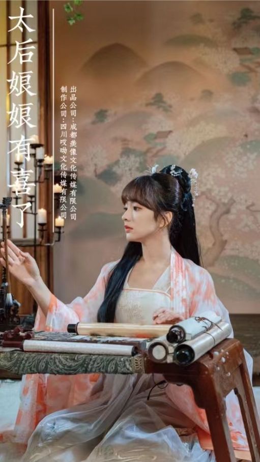 太后娘娘有喜了全集(大結(jié)局)