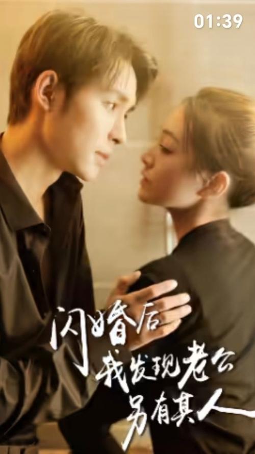 閃婚后，我發(fā)現(xiàn)老公另有其人(全集)