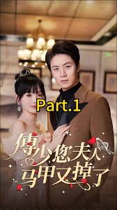 傅少，您夫人馬甲藏不住了(全集)