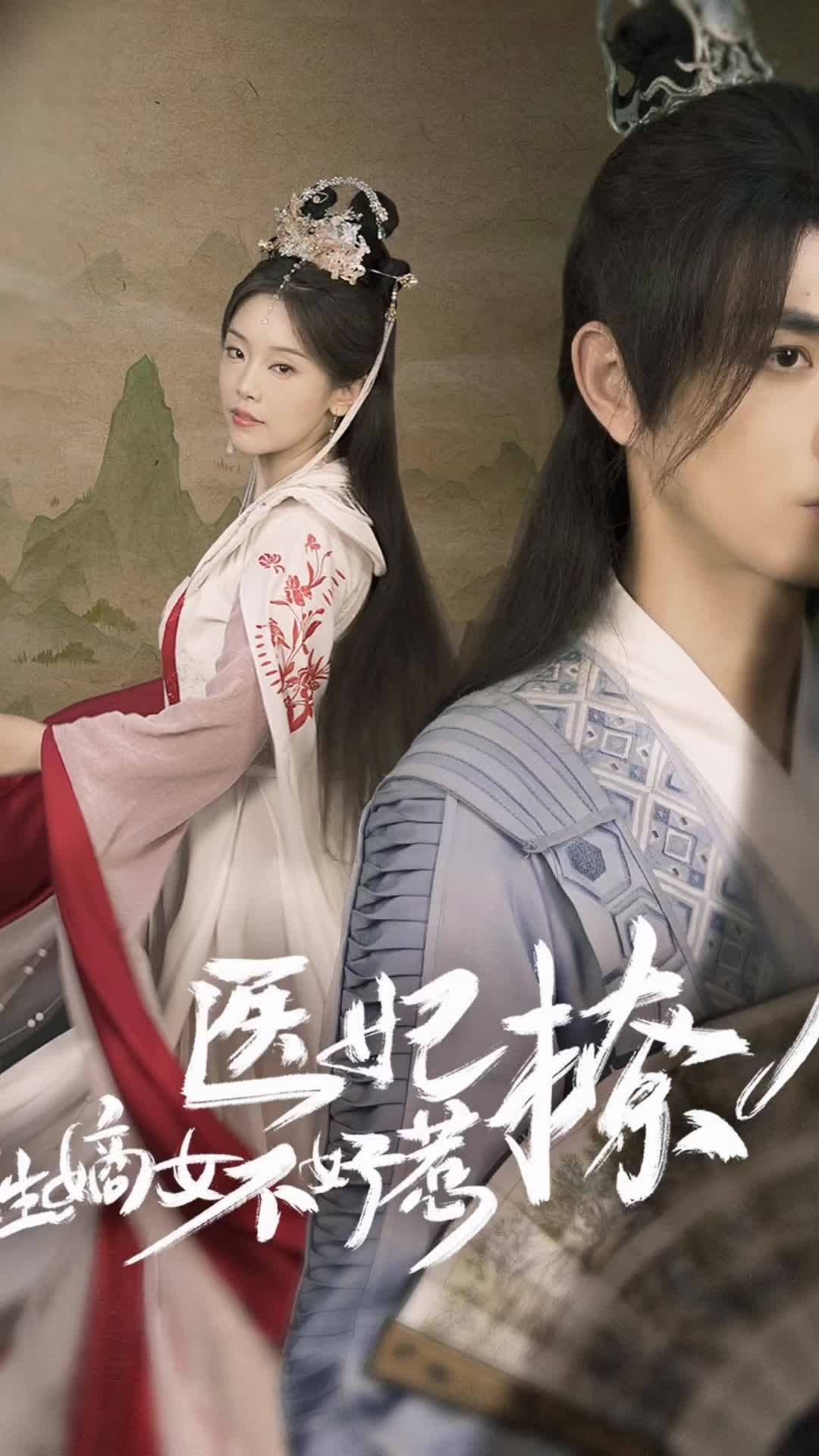 醫(yī)妃撩人，重生嫡女不好惹(全集)