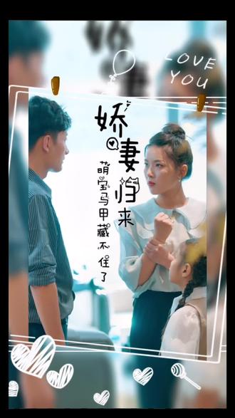 嬌妻歸來，萌寶馬甲藏不住了(全集)