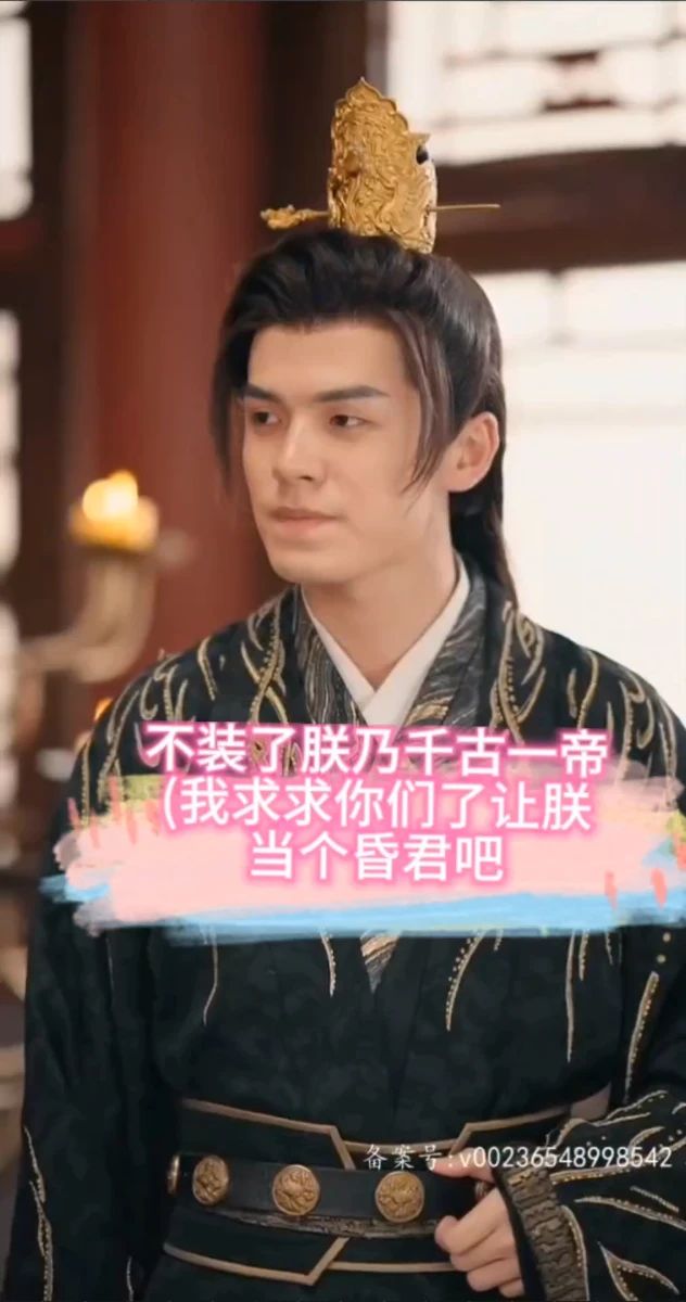 不裝了，朕乃千古一帝(全集)