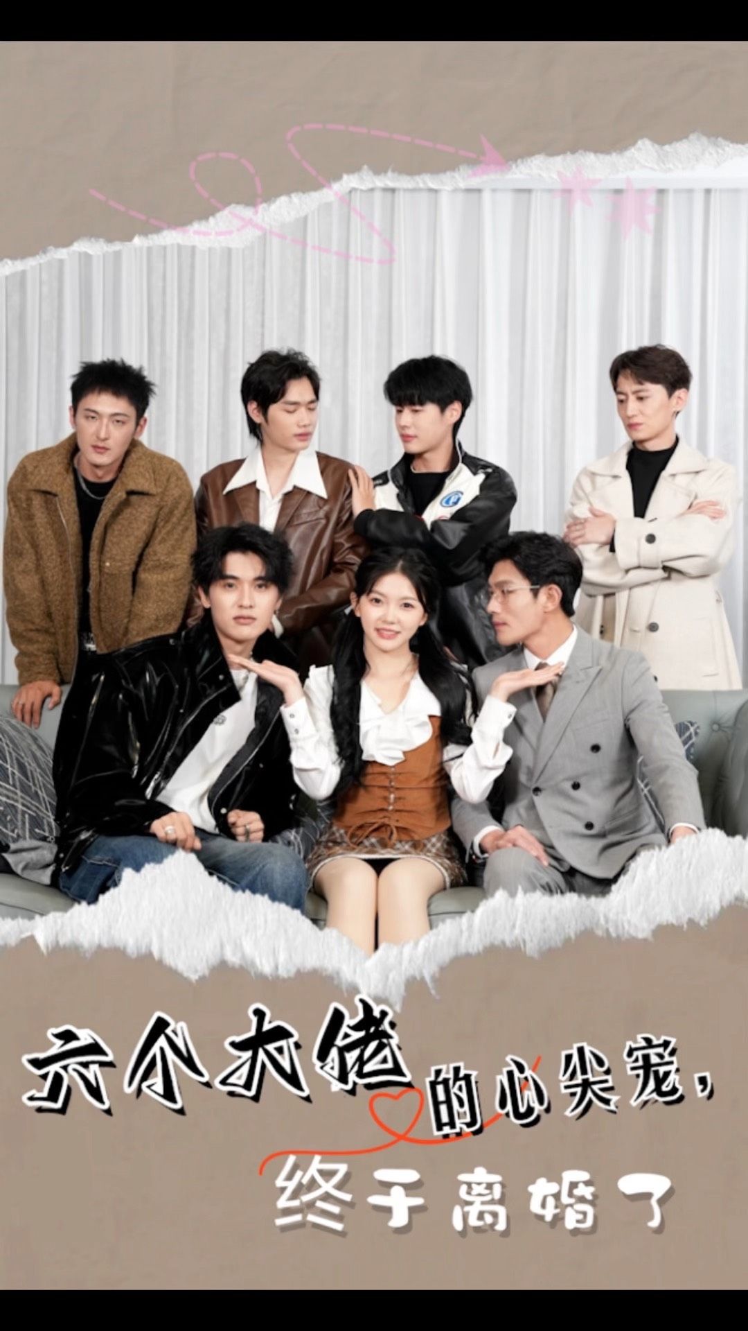 六個大佬的心尖寵，終于離婚了(全集)