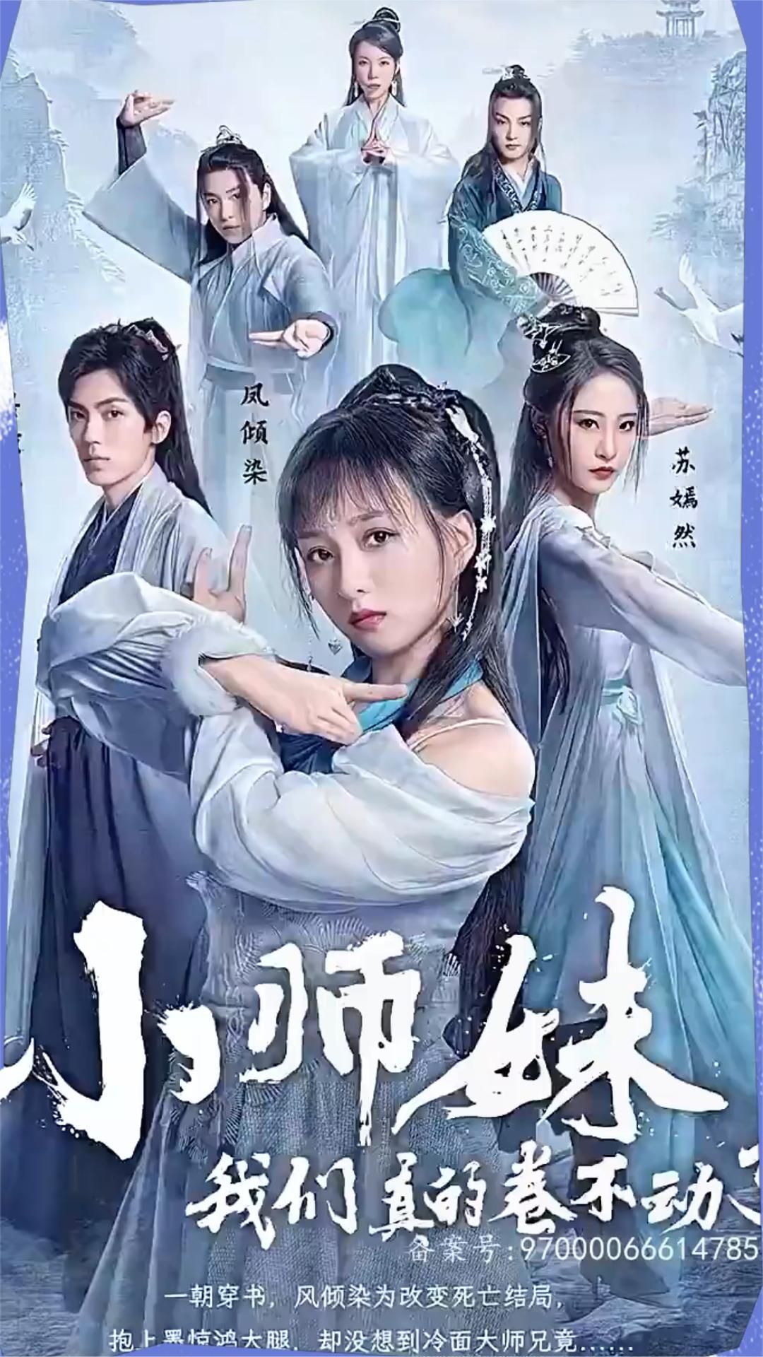 小師妹，我們真的卷不動了(全集)