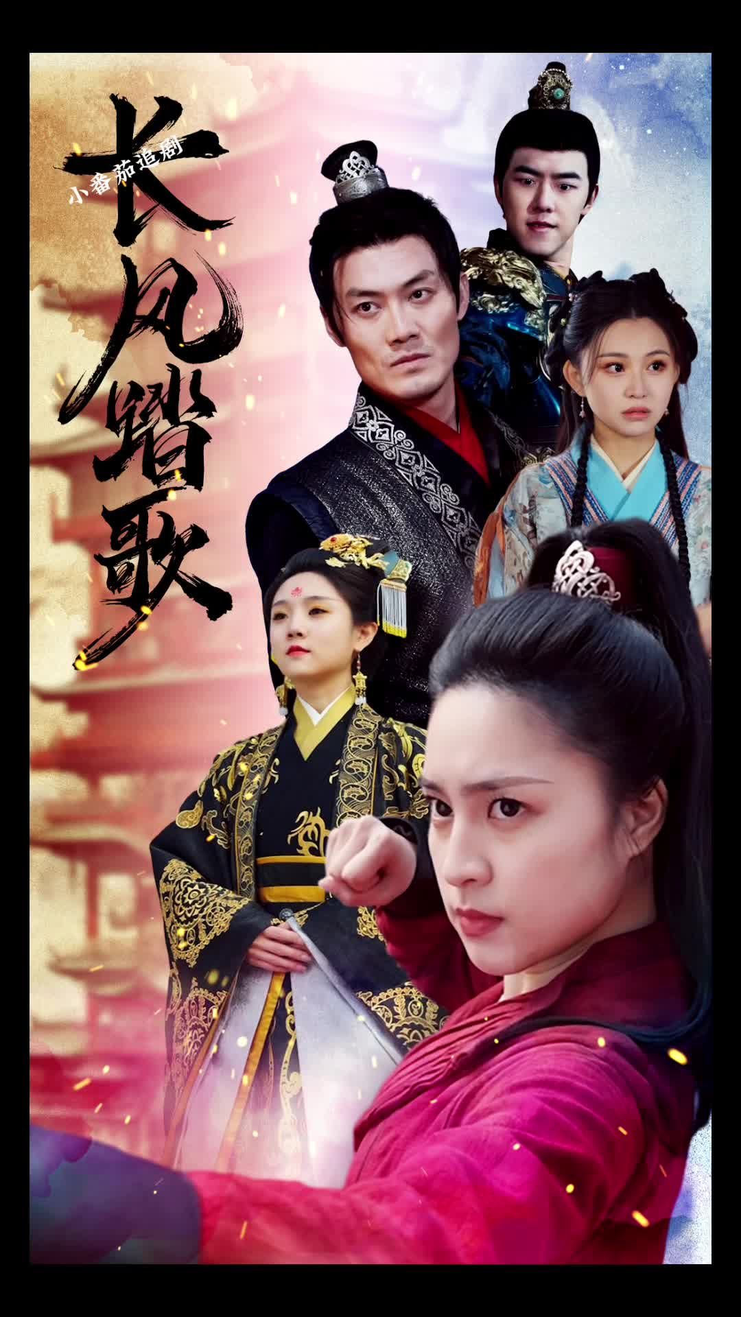 長(zhǎng)風(fēng)踏歌(全集)