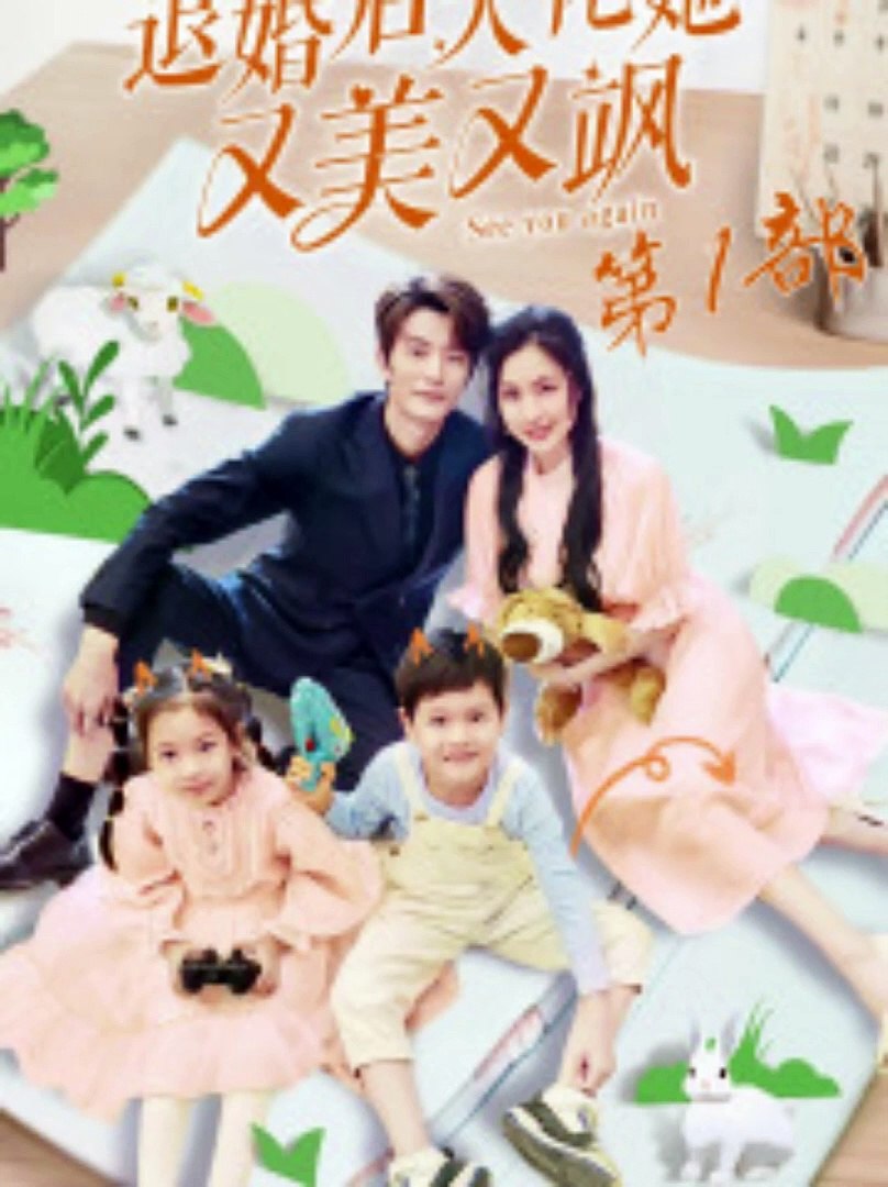 退婚后大佬她又美又颯第一部全集(大結(jié)局)