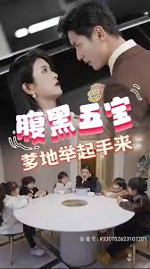 腹黑萌寶，爹地快快投降（五寶聯(lián)盟，爹地舉來(lái)起手）(全集)