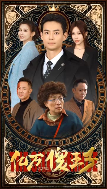 一飛沖天，神眼天醫(yī)(全集)