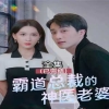 霸道總裁的神醫(yī)老婆，總裁對我太專情(全集)