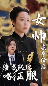 女帥亮身份后，渣男跪地唱征服(全集)