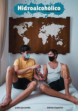 約約會，消消毒