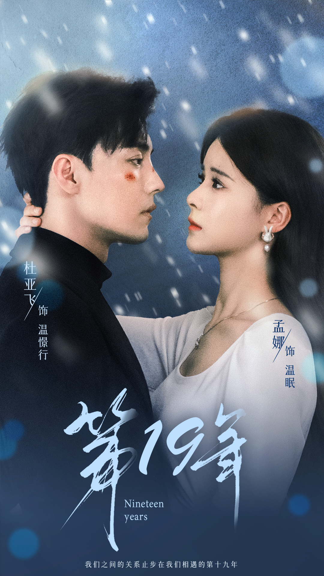 第19年全集(大結(jié)局)