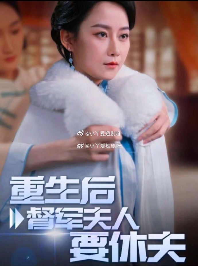 重生后督軍夫人要休夫全集 (下)