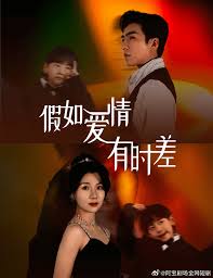 假如愛情有時(shí)差全集 (下)