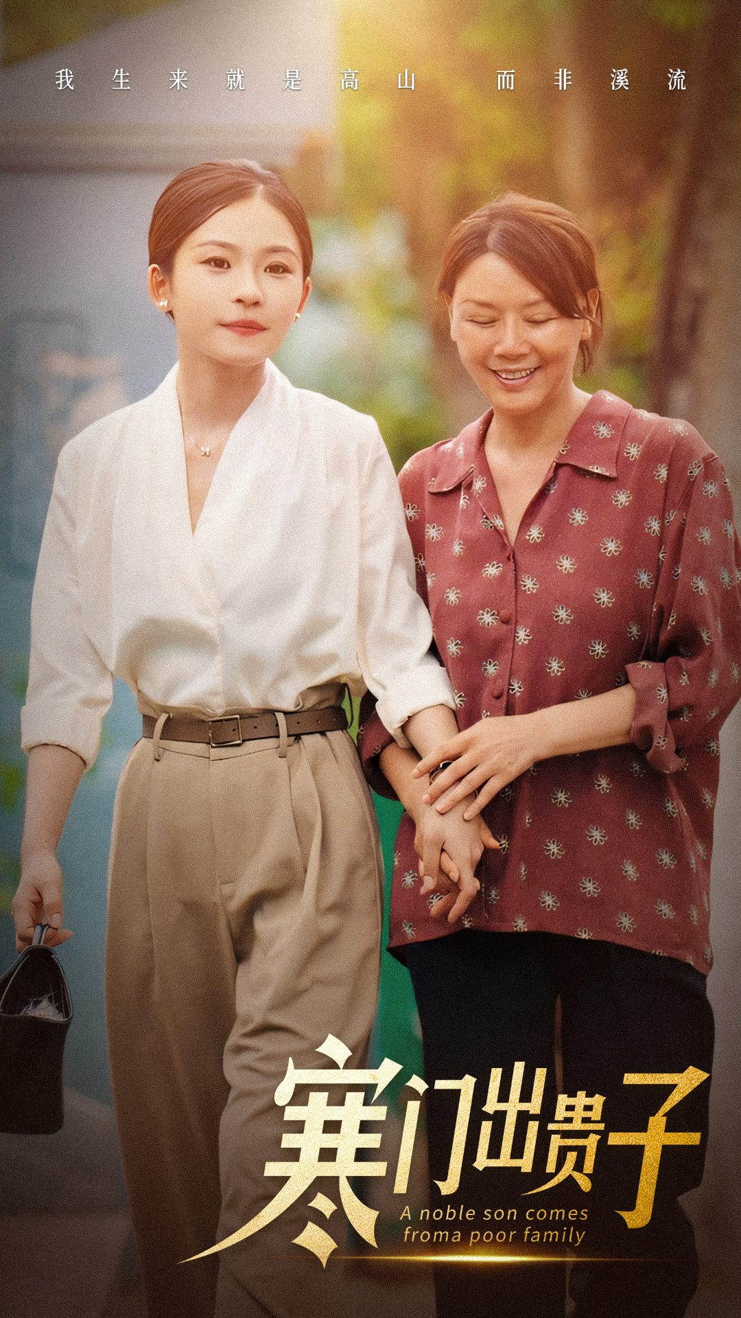 寒門出貴子全集(大結(jié)局)