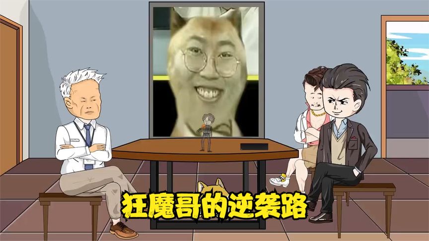 狂魔哥重生逆襲路全集(大結(jié)局)