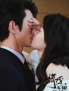 情深不知所起全集(大結(jié)局)