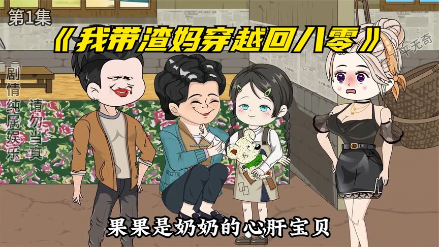 我?guī)г鼖尨┰交匕肆?全集)