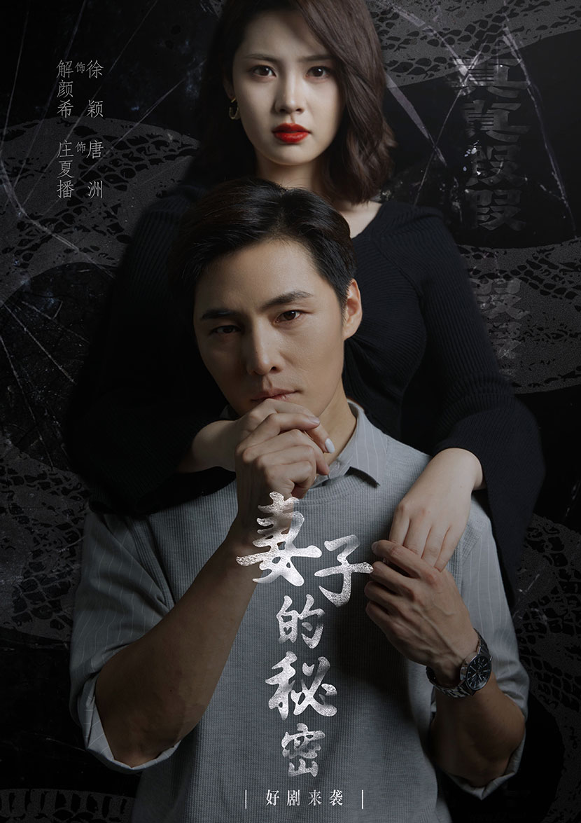 妻子不能說(shuō)的秘密妻子的秘密全集(大結(jié)局)